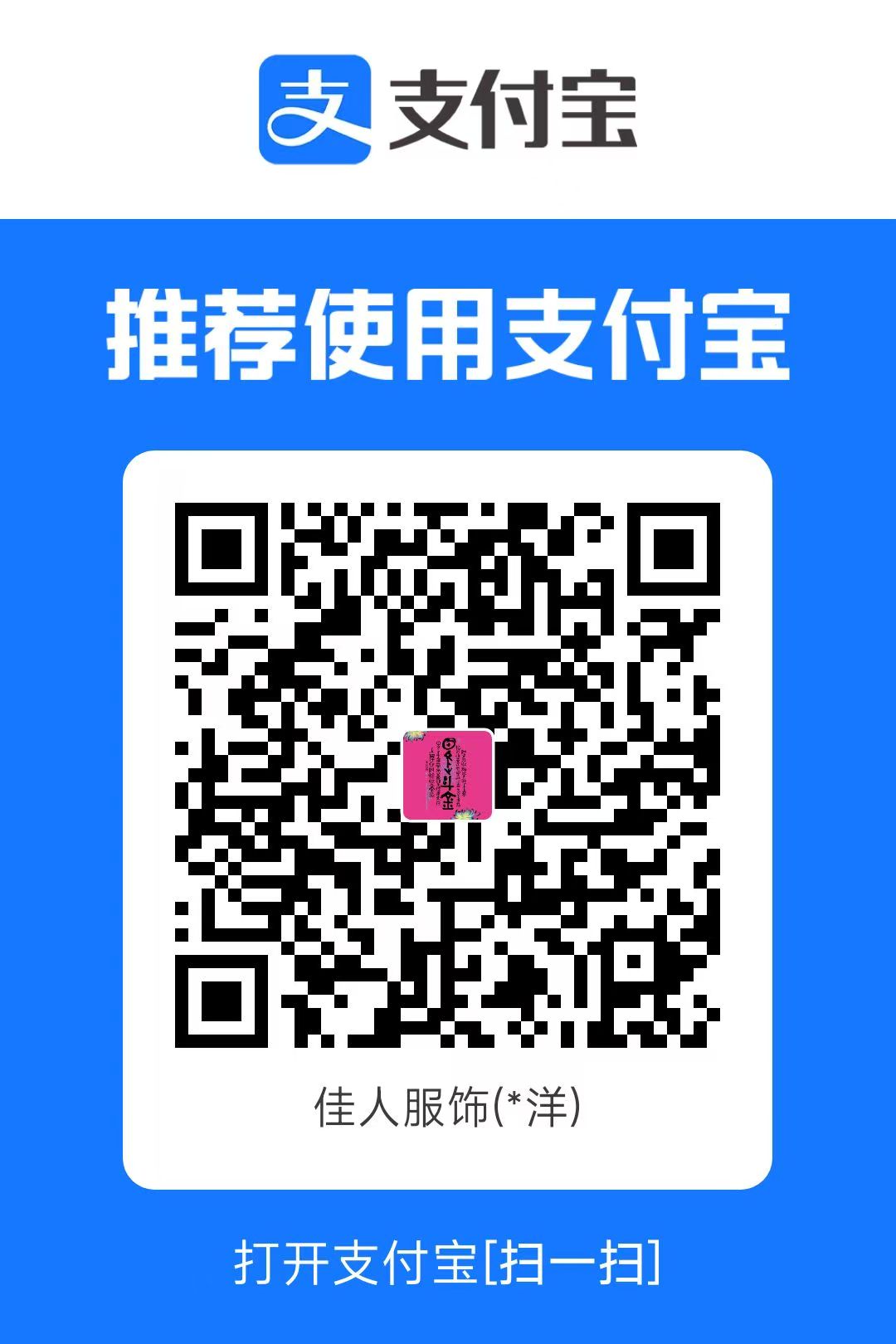 支付宝